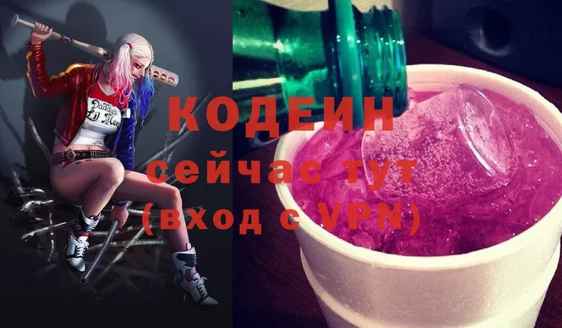 Кодеиновый сироп Lean напиток Lean (лин)  Дюртюли 