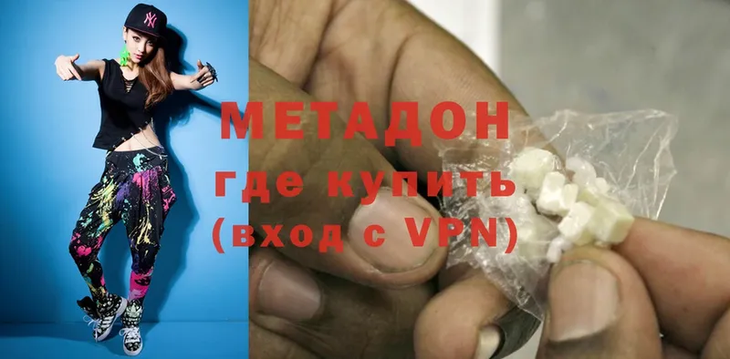 МЕТАДОН methadone  Дюртюли 